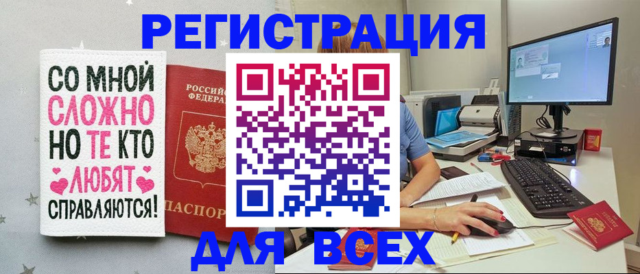 прописка в квартире в Торопеце
