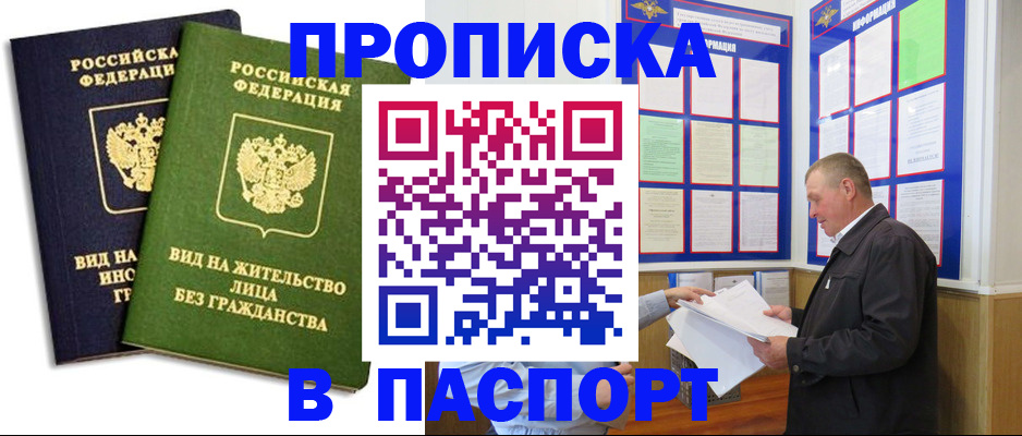 временная регистрация адрес в Торопеце